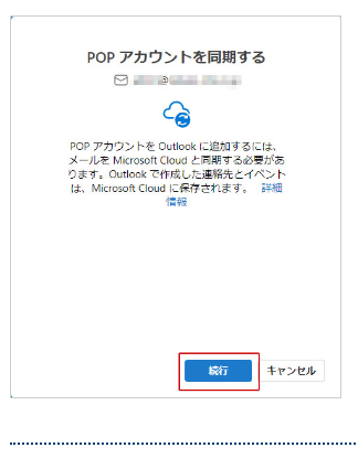 outlook_syokai_ng6.png