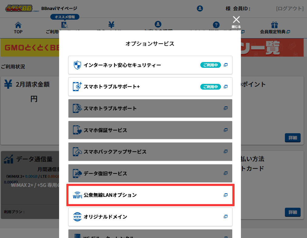 bbnavi_opadd_security_01.png