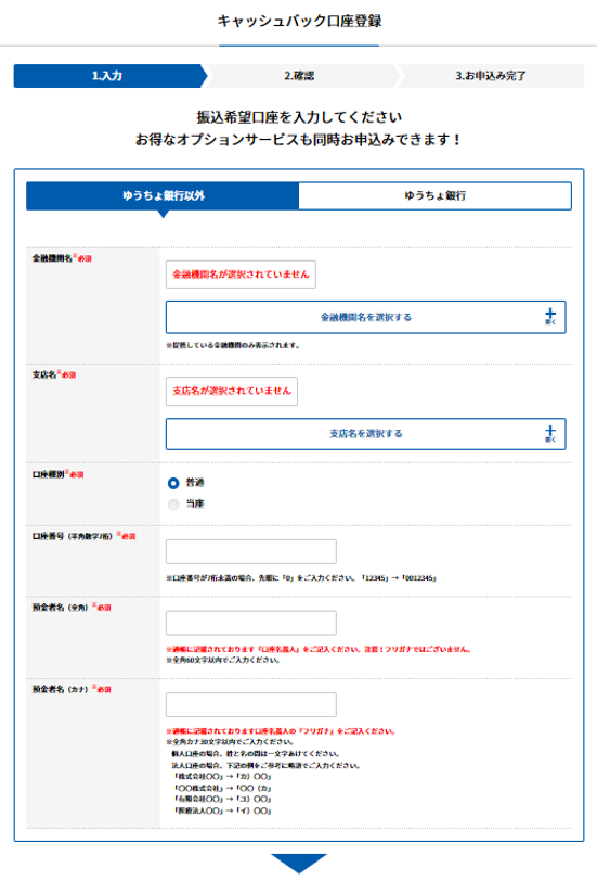 bbnavi_cbbankadd_01.png