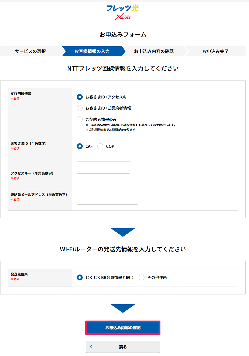 crosspass_app_03.png