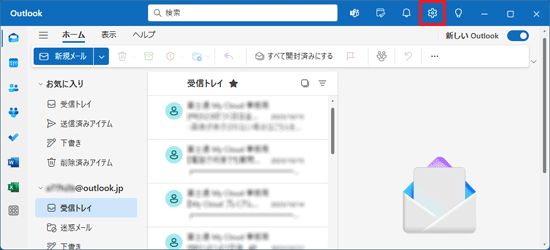 outlook_tuika_01.gif