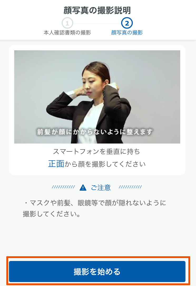 ekyc_form_kao_01.png