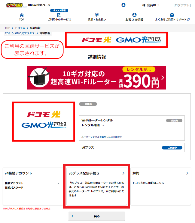 bbnavi_v6open_01.png bbnavi_v6open_01.png
