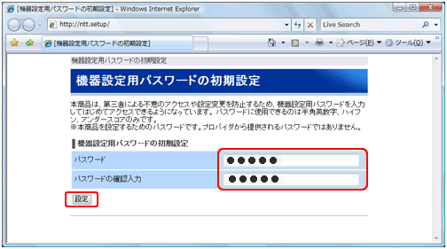 hgw_login_02.png