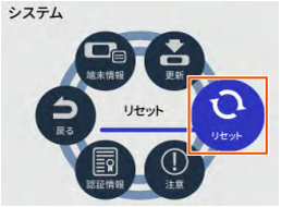 x12_reset_01.png