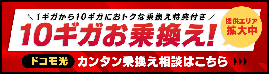 dcm10g_banner_02.png