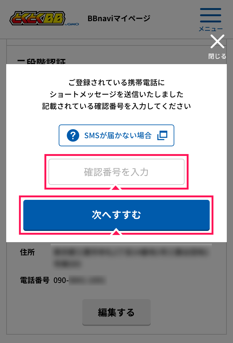 mypage_nidankai_4.png