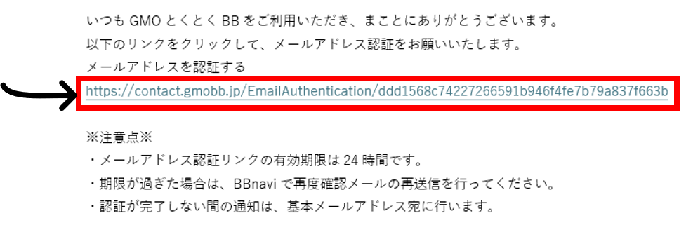 bbnavi_mailauthn_03.png