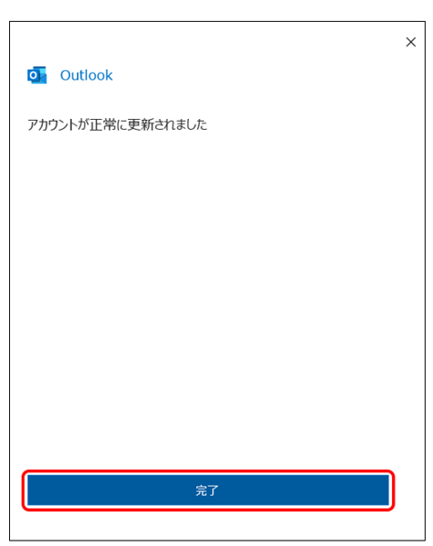 outlook2021_add_13.png