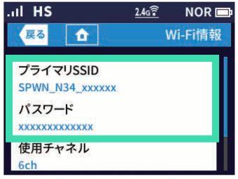 wx04_ssid_02.png