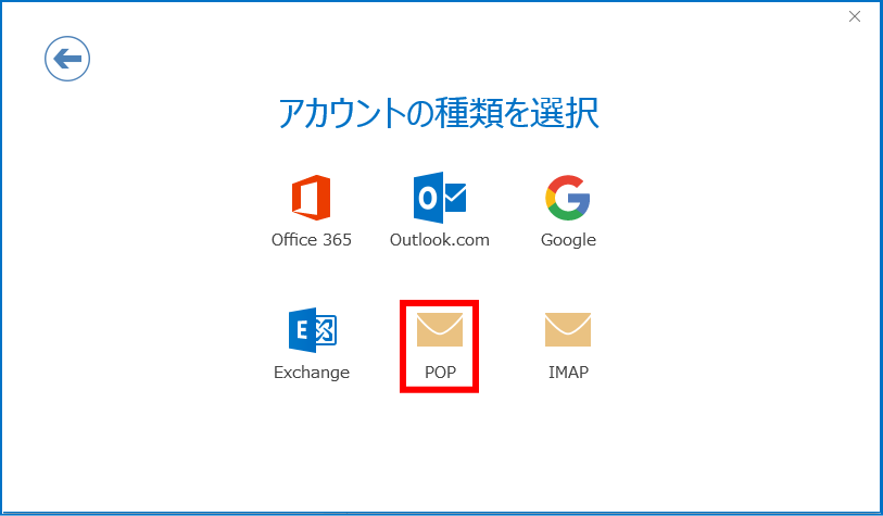 maiL_outlook2016add_04.png