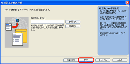 ftp_hpbldg_04.png