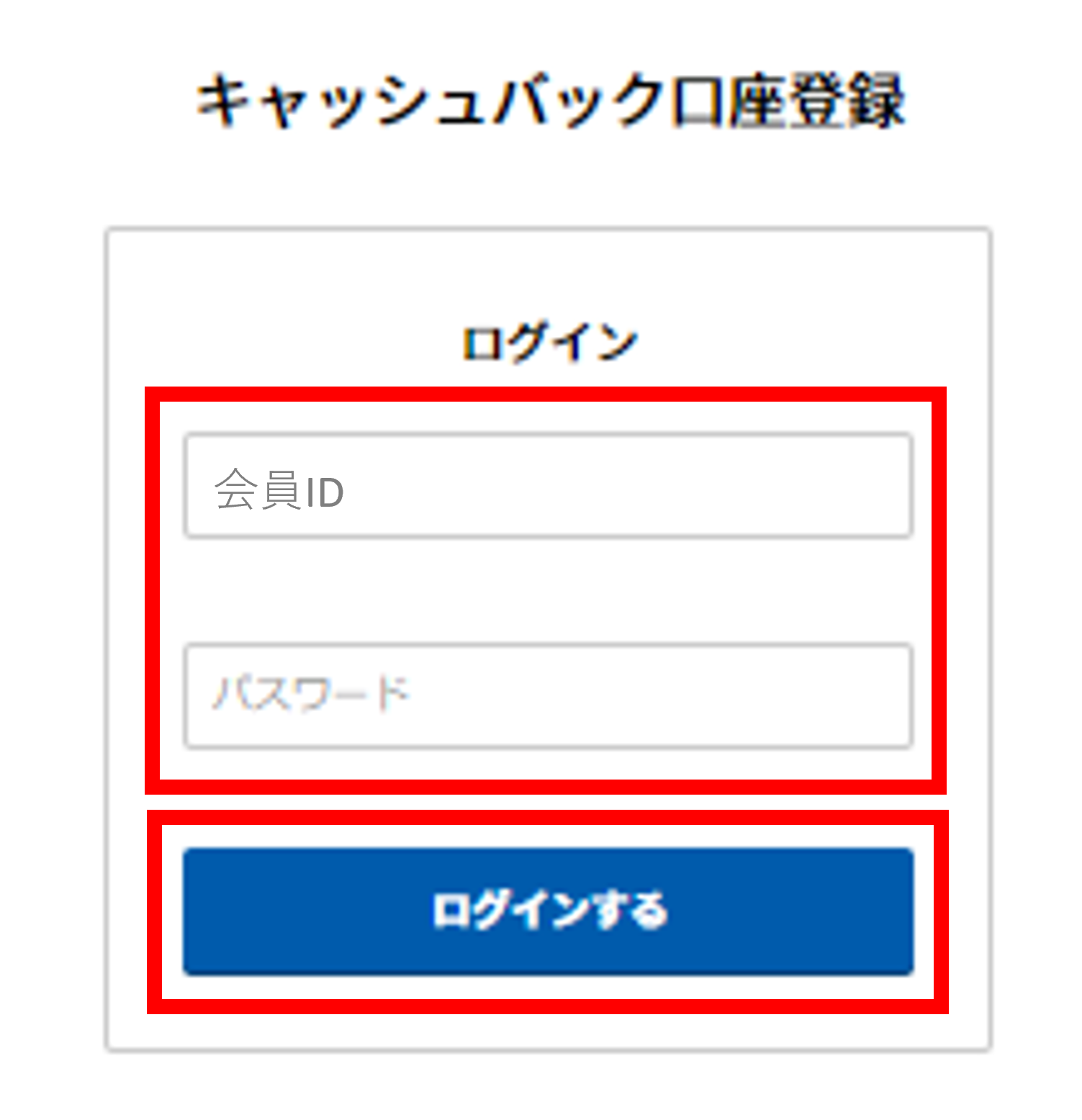 bbnavi_cbbanklogin_01.png
