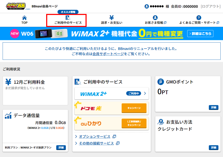 bbnavi_service_01.png
