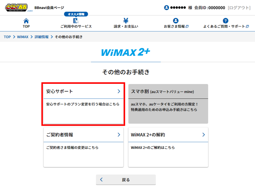 bbnavi_wimaxrelief_01.png