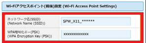 x11_settei7.png