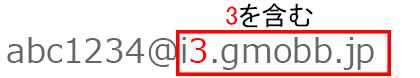 WEBメールver.3ドメイン