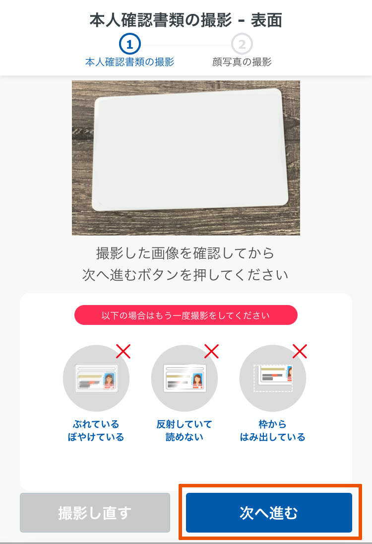 ekyc_form_menkyosyo_04.png