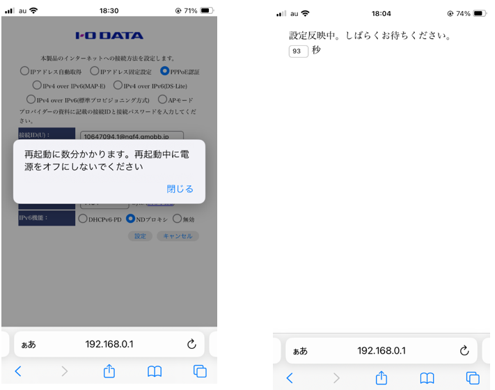 pppoe_io-date_11.png