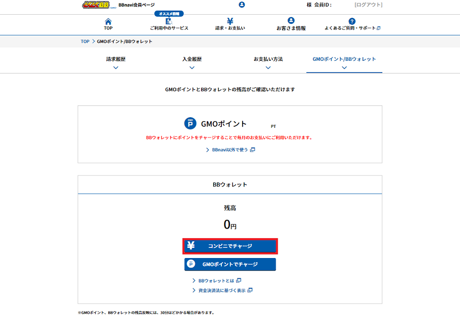 bbnavi_bbwallet_01.png