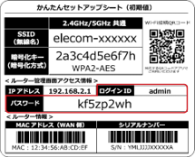 elecom_pppoe_05.png
