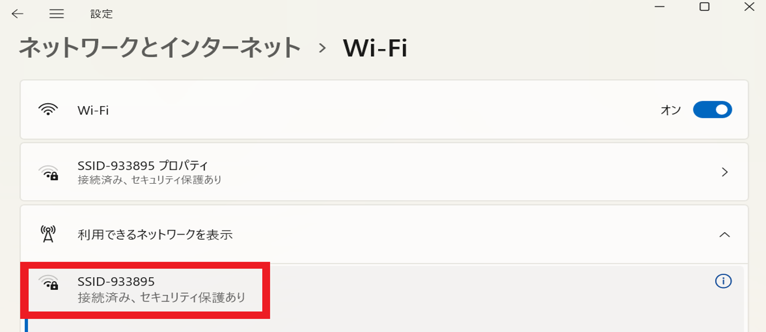 wifi_win11_07.png
