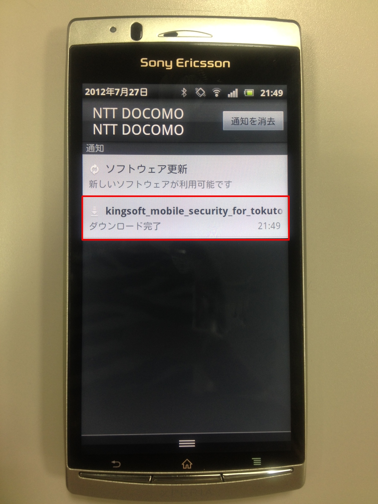 kingsoft_installmob_01.jpg