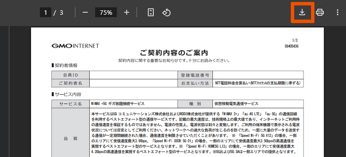 keiyakusyo_dl_04.png keiyakusyo_dl_04.png