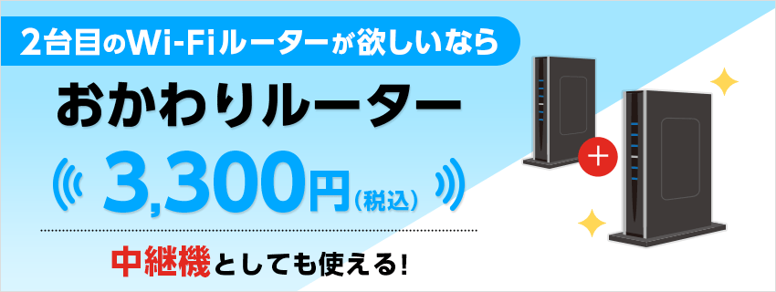 okawari_banner_01.png