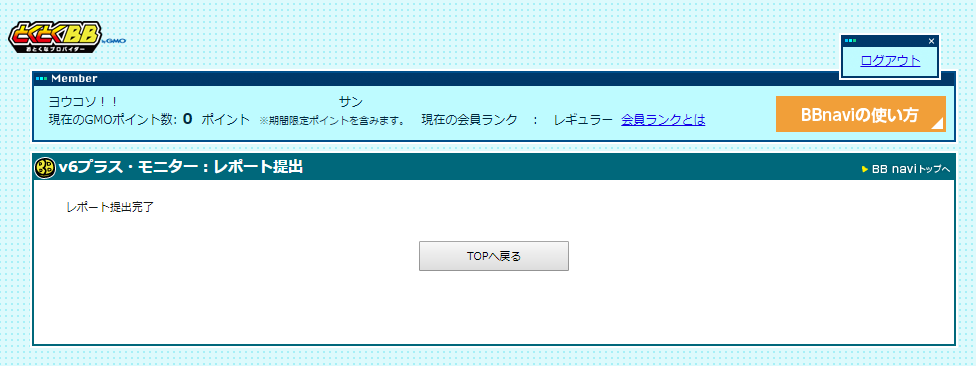 bbnavi_speedtestreq_08.png