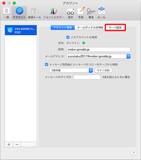 mac_mail_11.gif